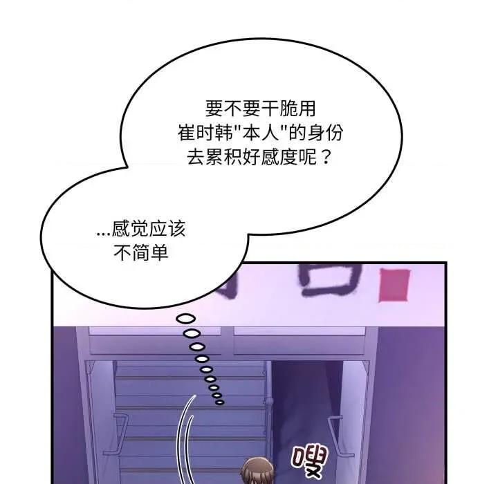 男人止步 男人止步36 男人止步 第71页