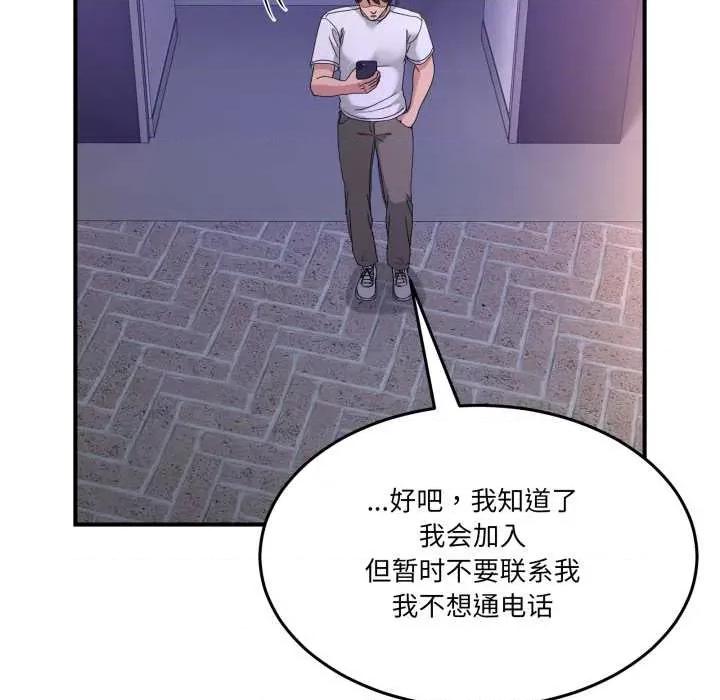 男人止步 男人止步36 男人止步 第72页