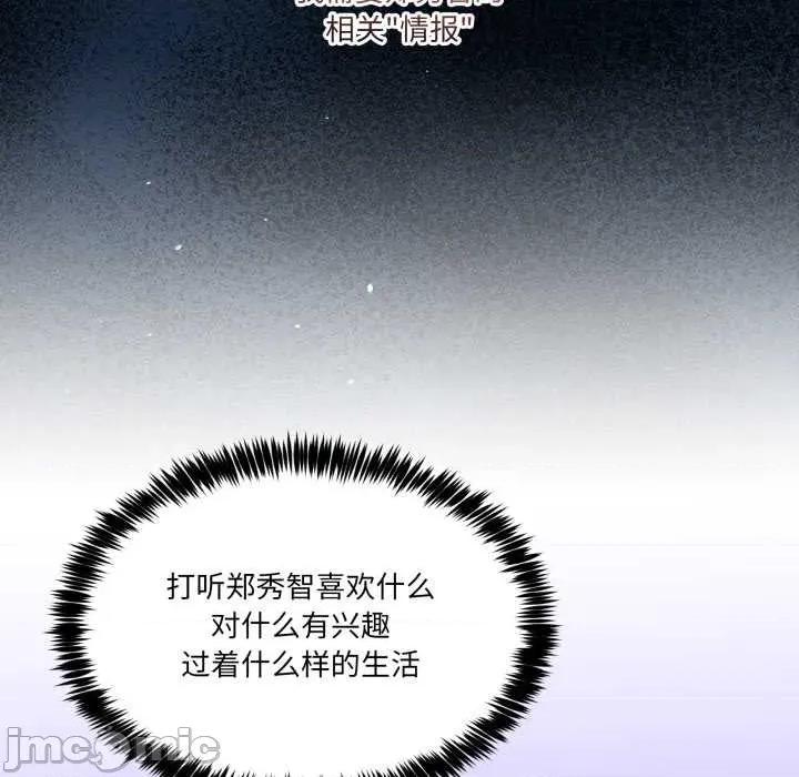 男人止步 男人止步36 男人止步 第75页