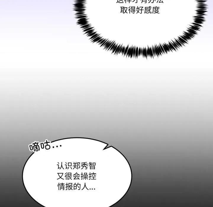 男人止步 男人止步36 男人止步 第78页