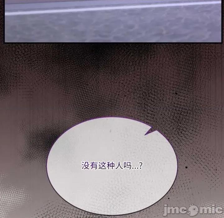 男人止步 男人止步36 男人止步 第80页