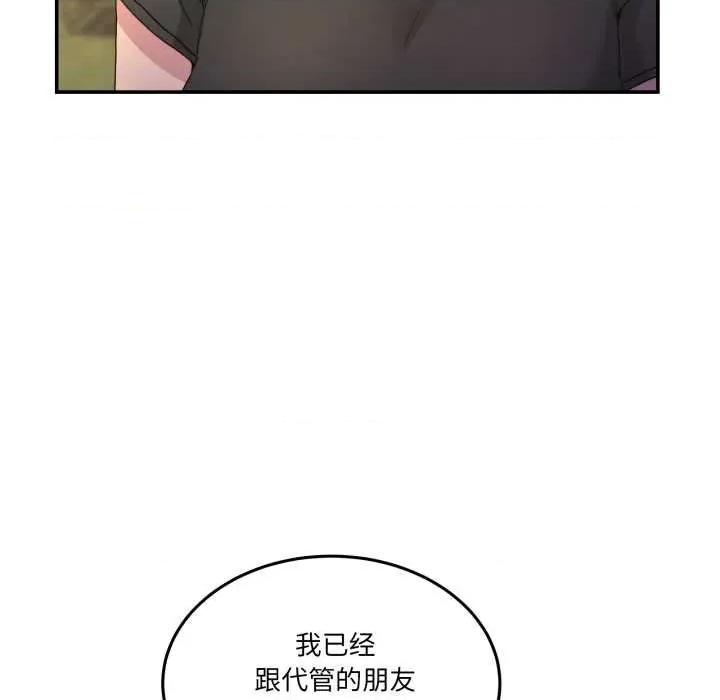 男人止步 男人止步36 男人止步 第84页