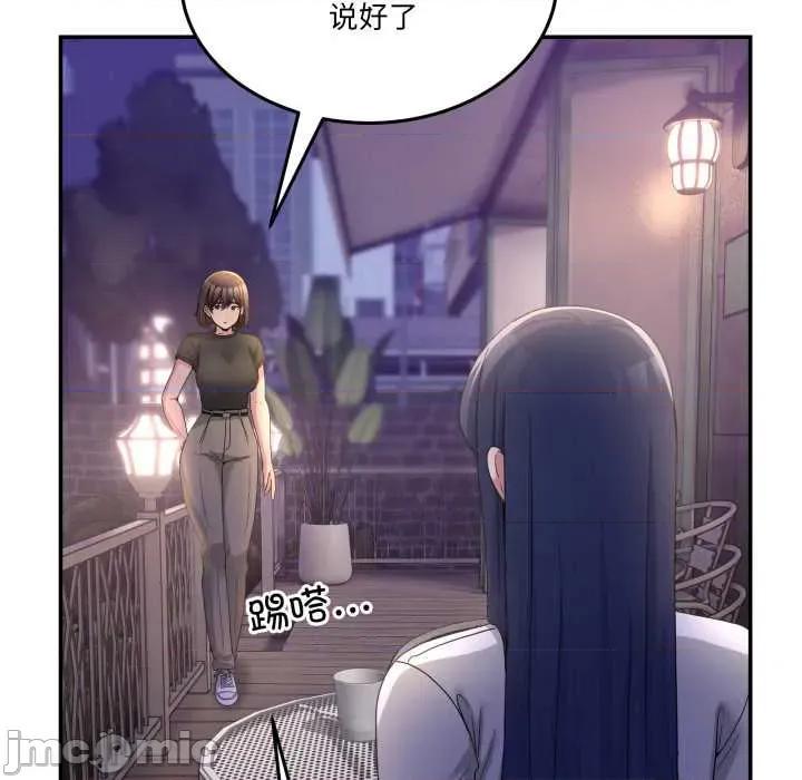 男人止步 男人止步36 男人止步 第85页