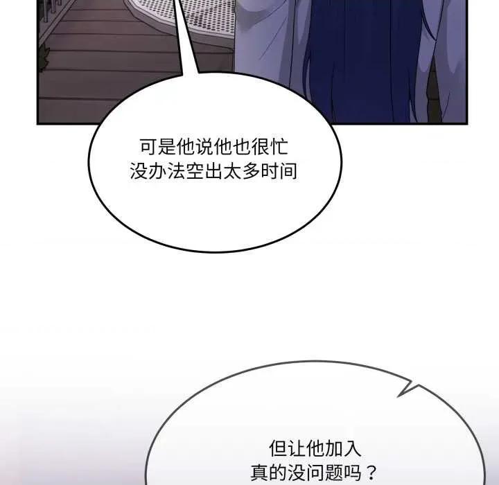 男人止步 男人止步36 男人止步 第86页
