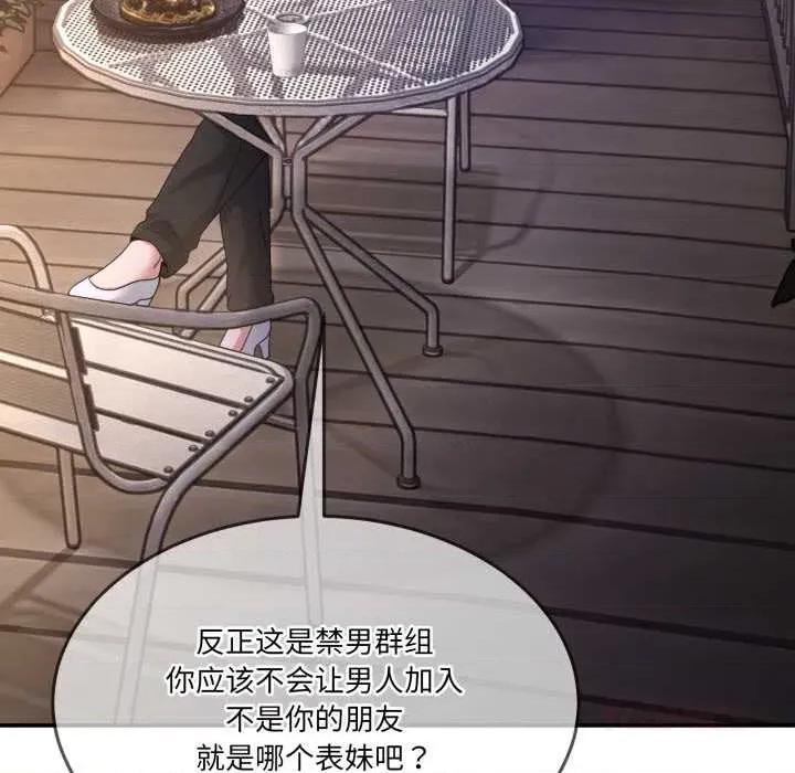 男人止步 男人止步36 男人止步 第88页