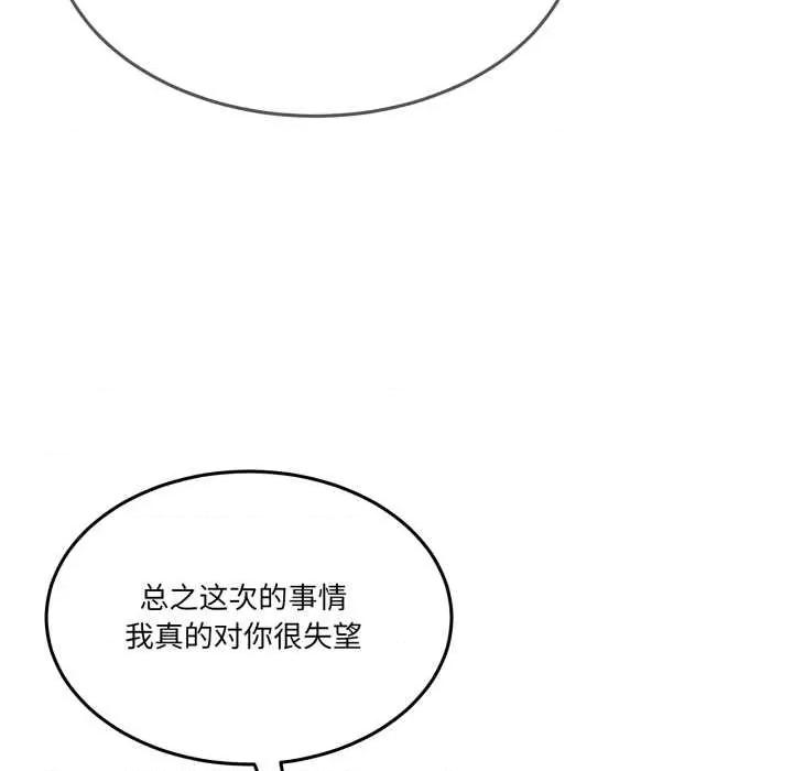 男人止步 男人止步36 男人止步 第89页
