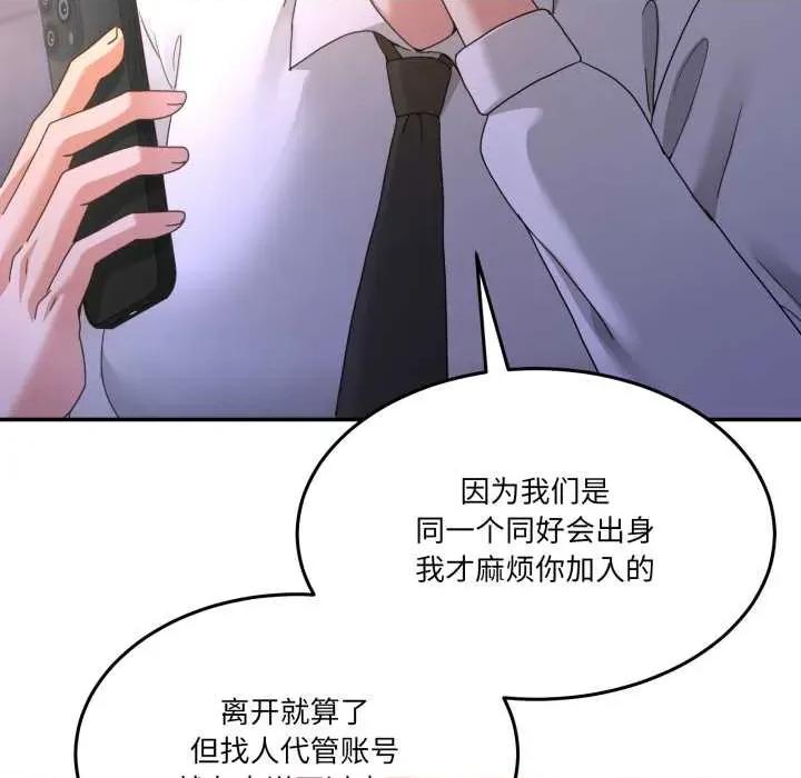 男人止步 男人止步36 男人止步 第91页