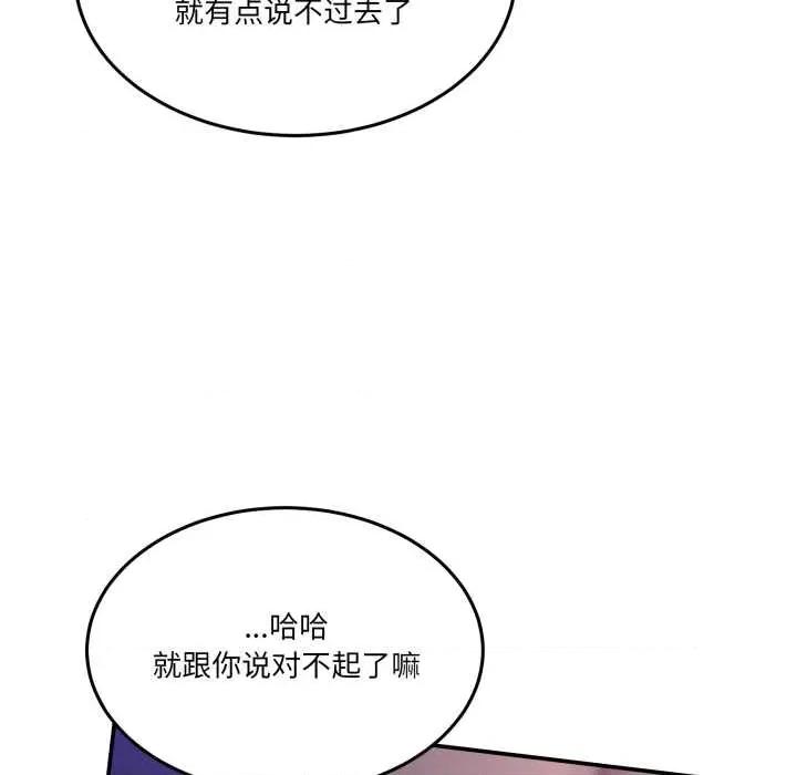 男人止步 男人止步36 男人止步 第92页