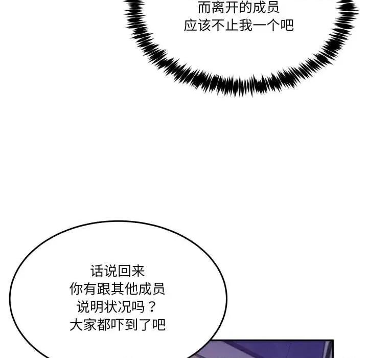 男人止步 男人止步36 男人止步 第94页