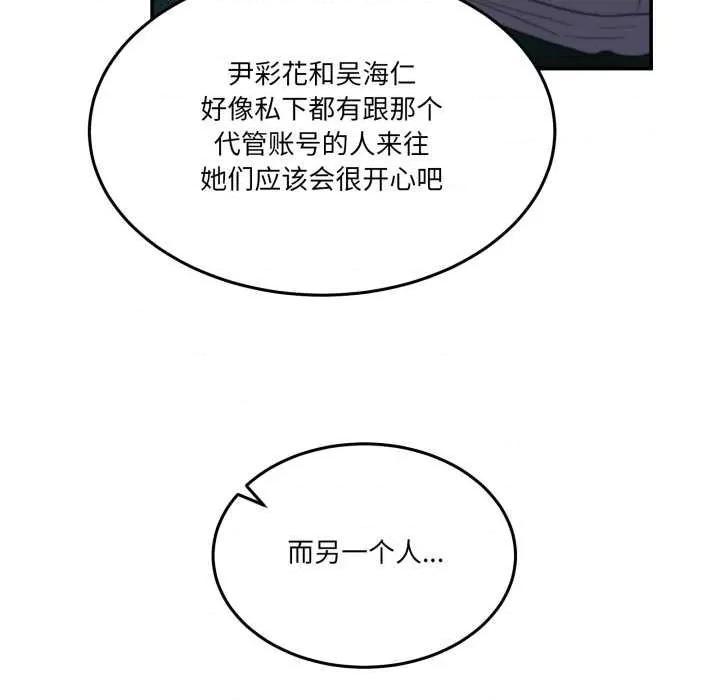 男人止步 男人止步36 男人止步 第96页