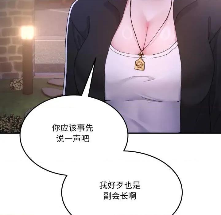 男人止步 男人止步36 男人止步 第101页