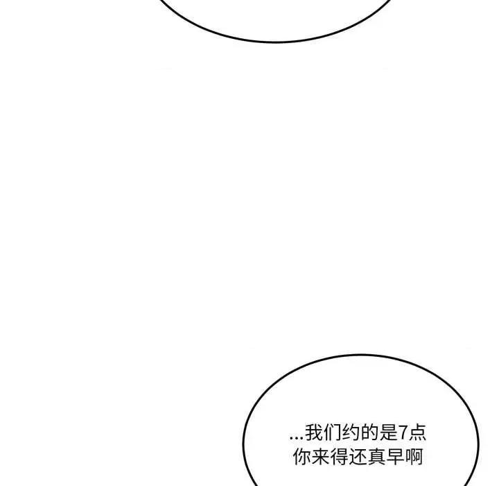 男人止步 男人止步36 男人止步 第102页