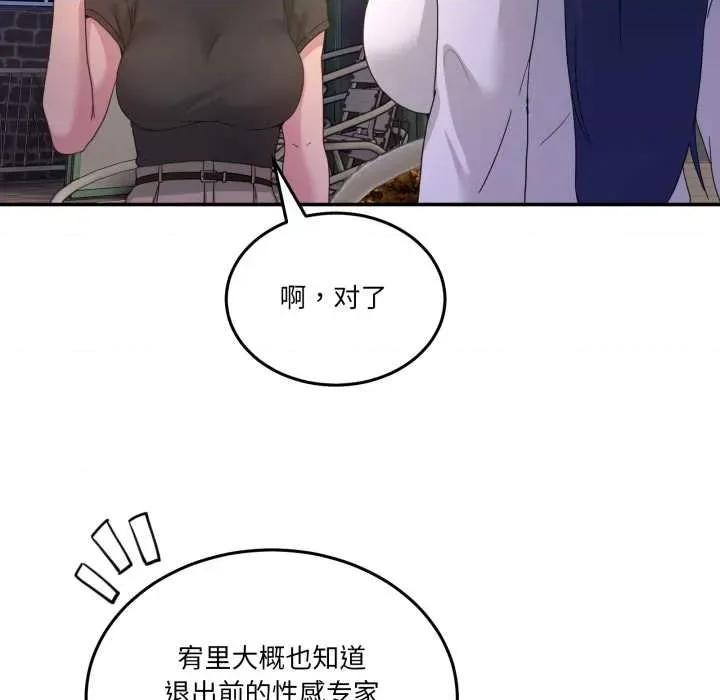 男人止步 男人止步36 男人止步 第104页