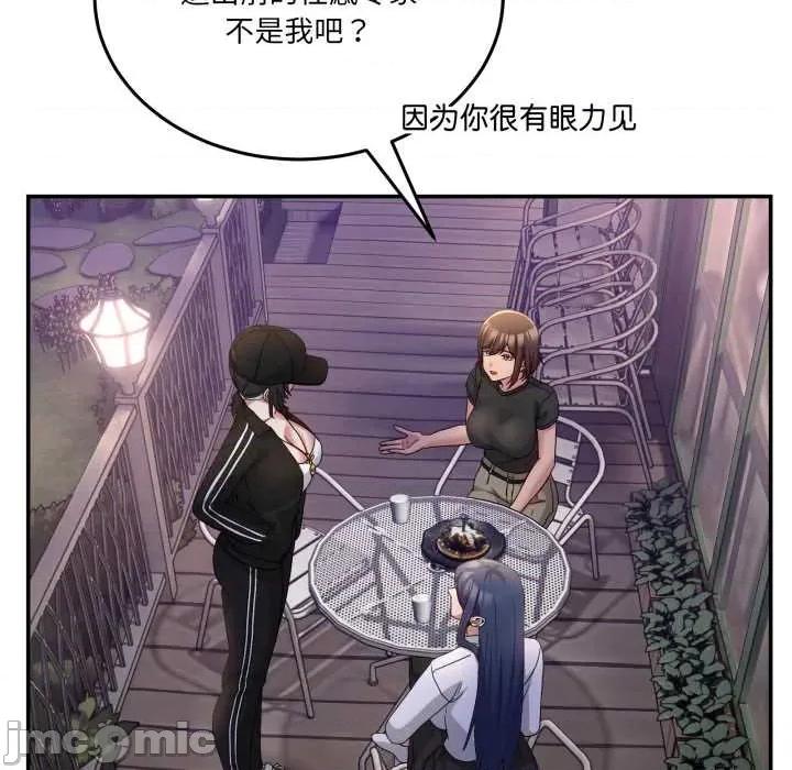 男人止步 男人止步36 男人止步 第105页