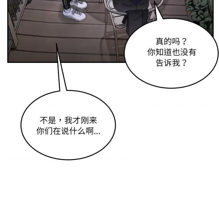 男人止步 男人止步36 男人止步 第106页