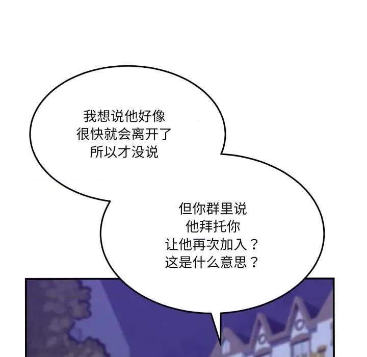 男人止步 男人止步36 男人止步 第107页