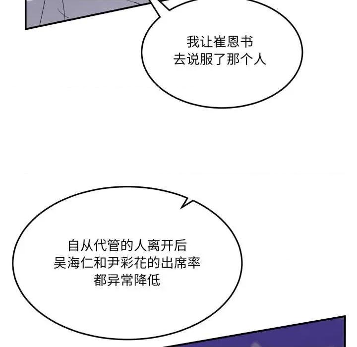 男人止步 男人止步36 男人止步 第109页