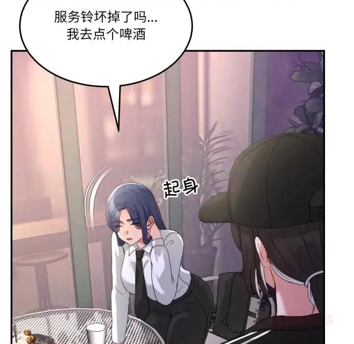 男人止步 男人止步36 男人止步 第112页