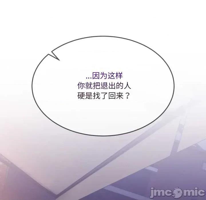 男人止步 男人止步36 男人止步 第115页