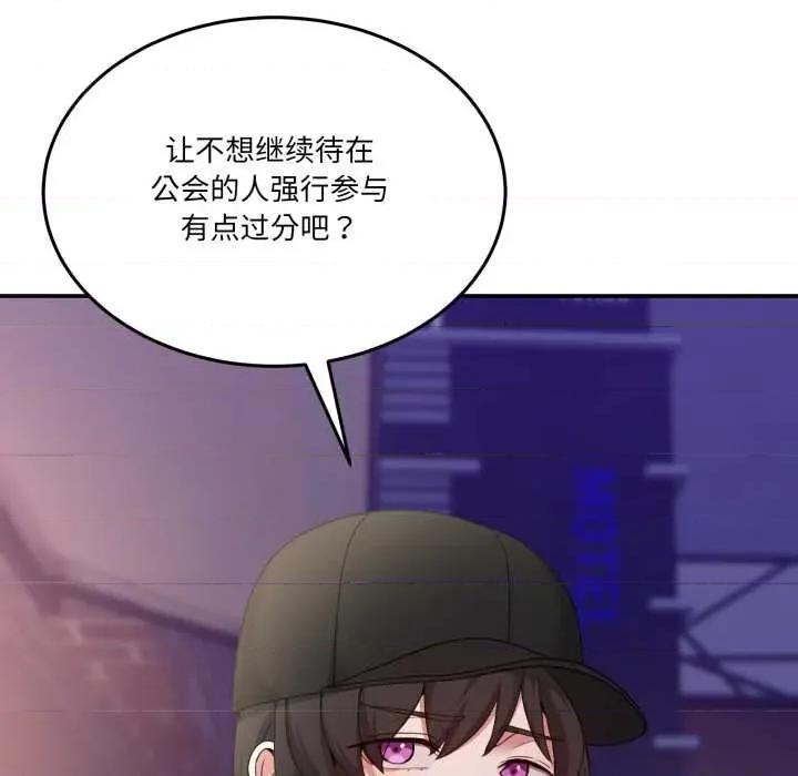 男人止步 男人止步36 男人止步 第118页
