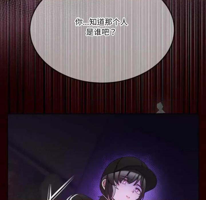男人止步 男人止步36 男人止步 第123页