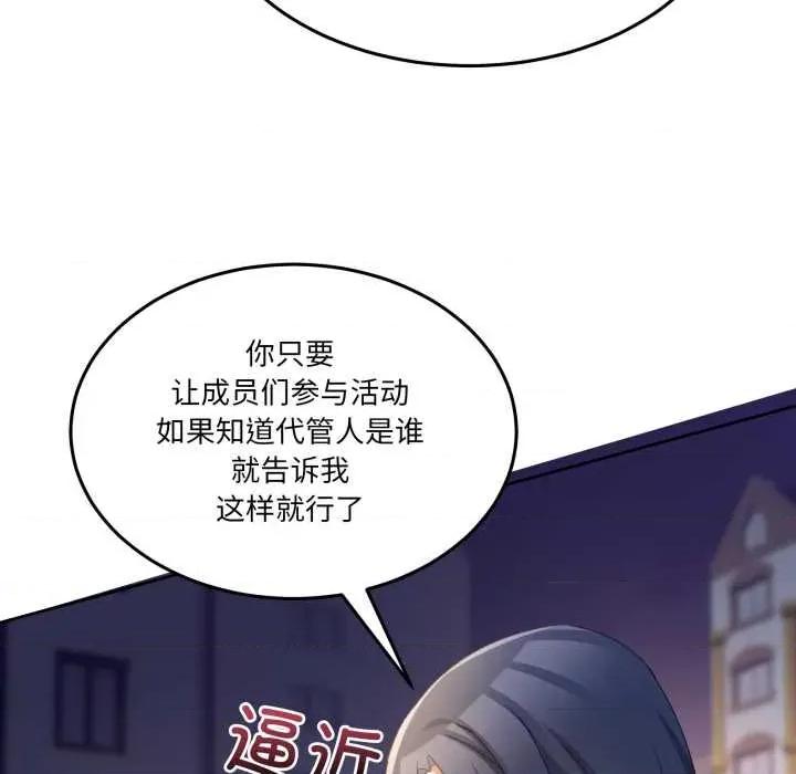 男人止步 男人止步36 男人止步 第128页