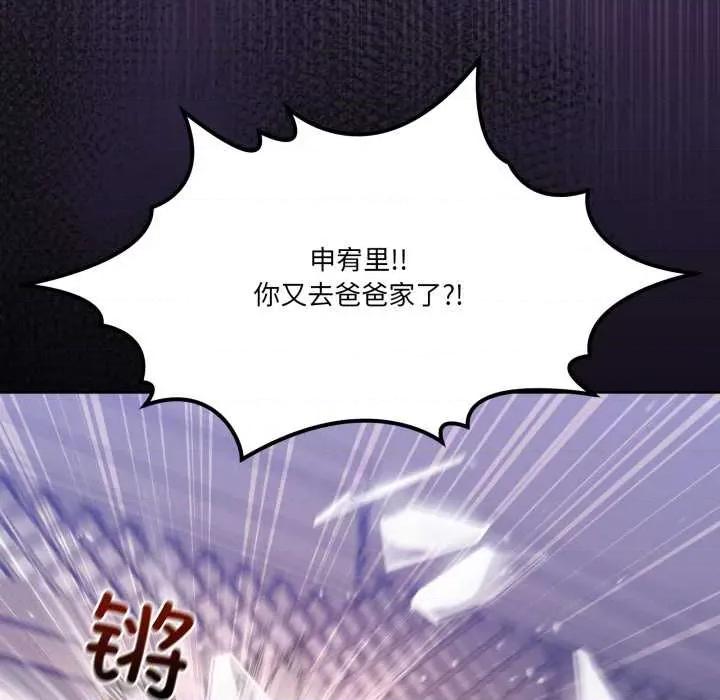 男人止步 男人止步36 男人止步 第143页