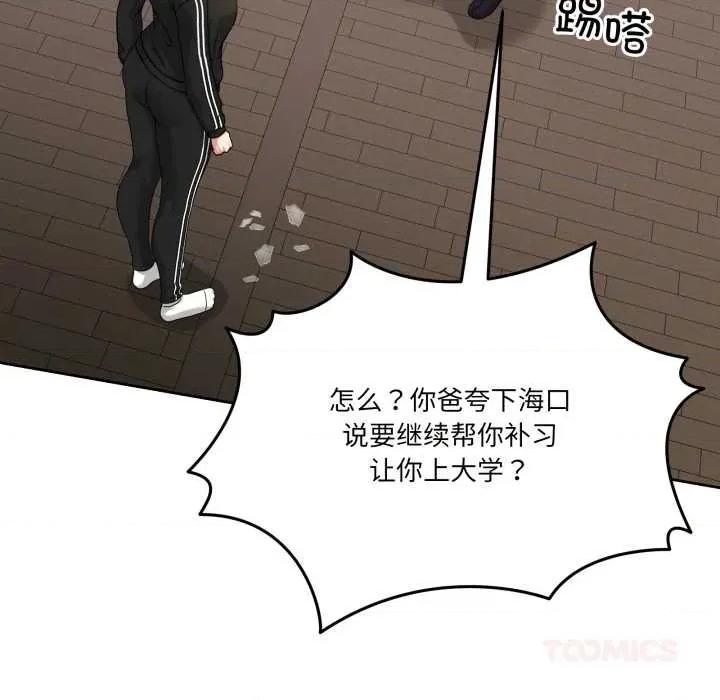 男人止步 男人止步36 男人止步 第148页
