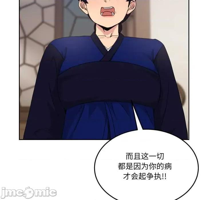 男人止步 男人止步36 男人止步 第150页