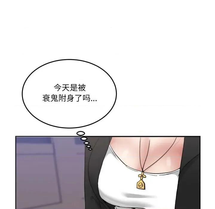 男人止步 男人止步36 男人止步 第157页
