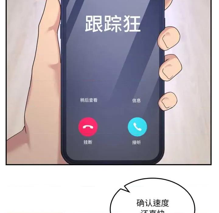 男人止步 男人止步36 男人止步 第167页