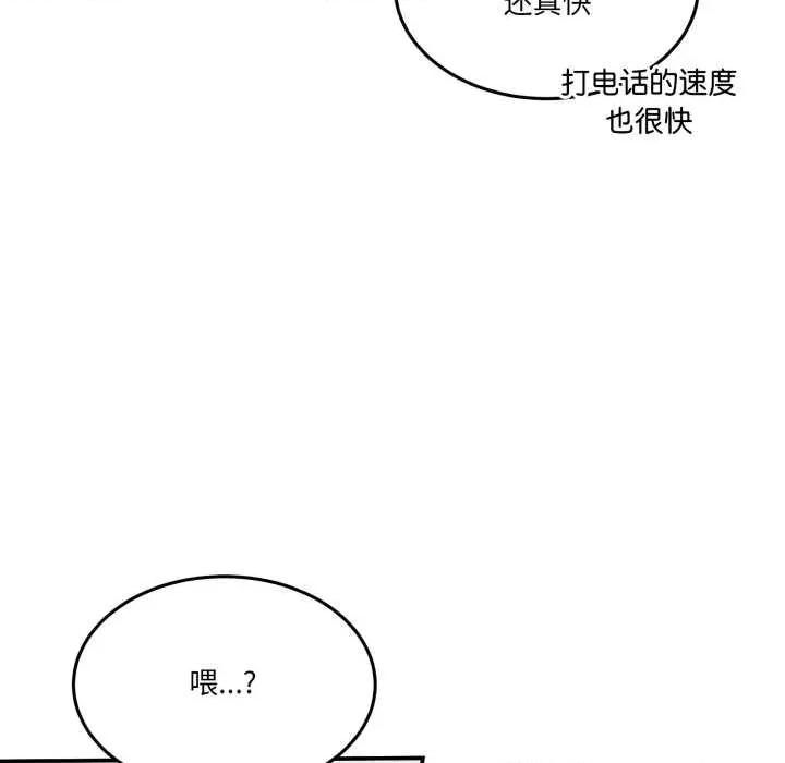 男人止步 男人止步36 男人止步 第168页