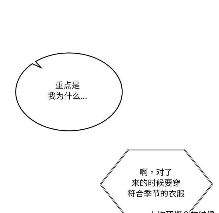 男人止步 男人止步36 男人止步 第174页