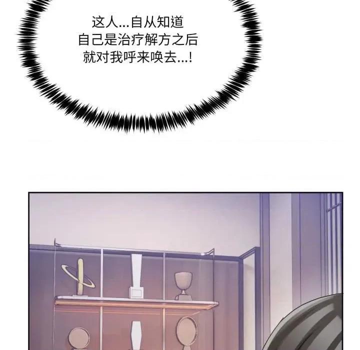 男人止步 男人止步36 男人止步 第181页