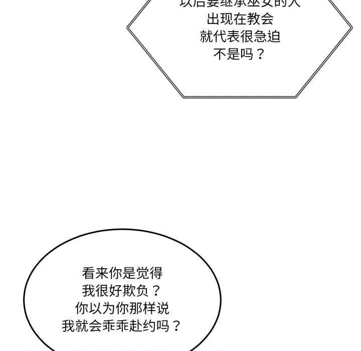 男人止步 男人止步36 男人止步 第183页