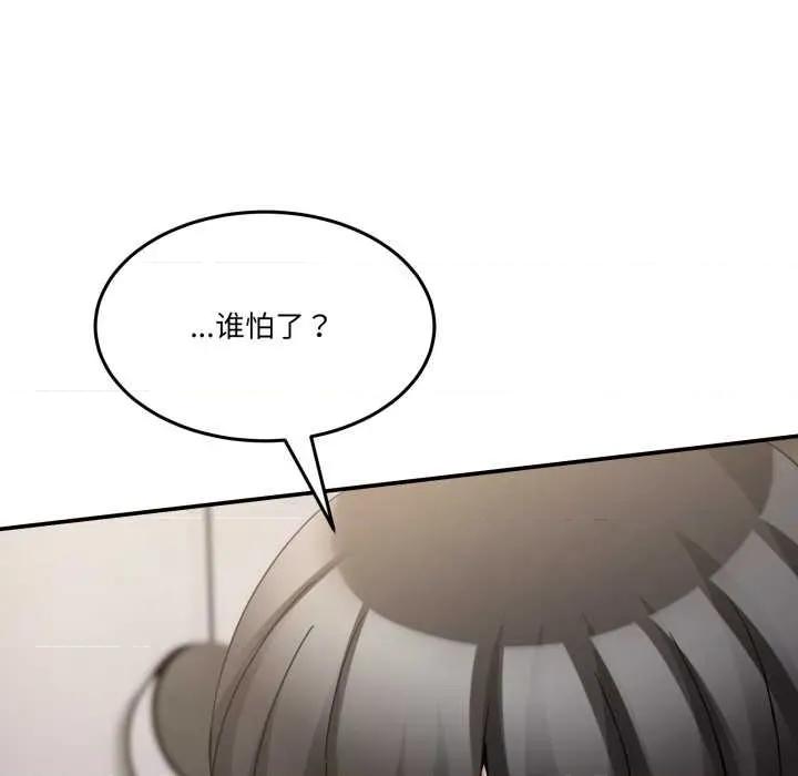 男人止步 男人止步36 男人止步 第186页