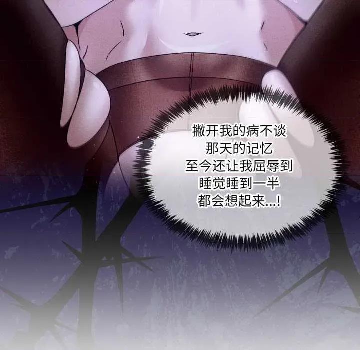 男人止步 男人止步36 男人止步 第191页