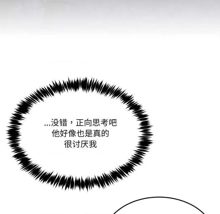 男人止步 男人止步36 男人止步 第192页