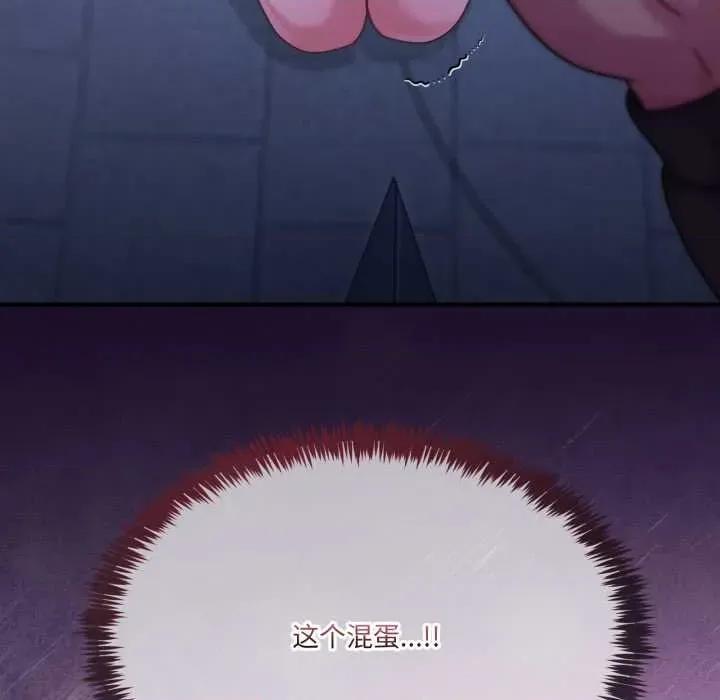 男人止步 男人止步36 男人止步 第207页