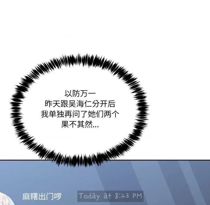 男人止步 男人止步37 男人止步 第7页