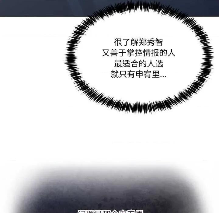 男人止步 男人止步37 男人止步 第9页