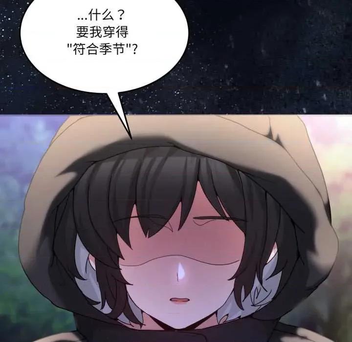 男人止步 男人止步37 男人止步 第14页