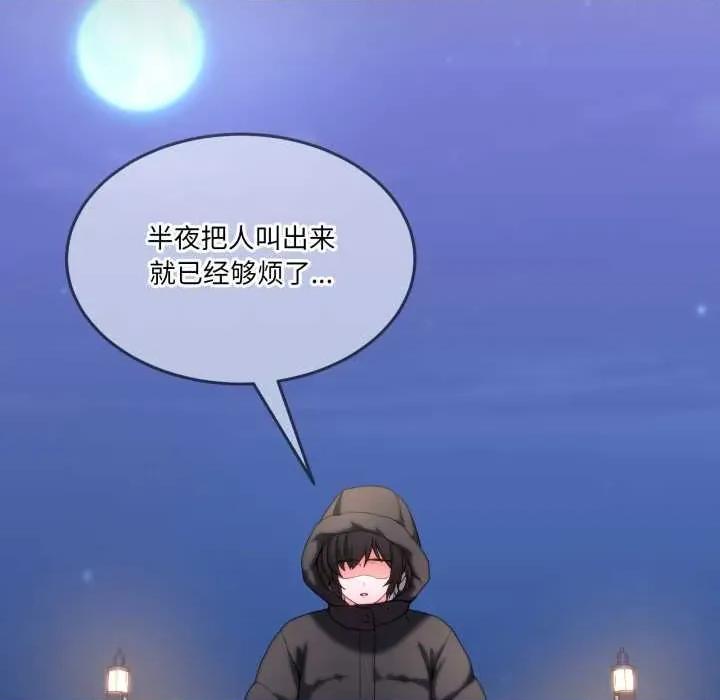 男人止步 男人止步37 男人止步 第16页