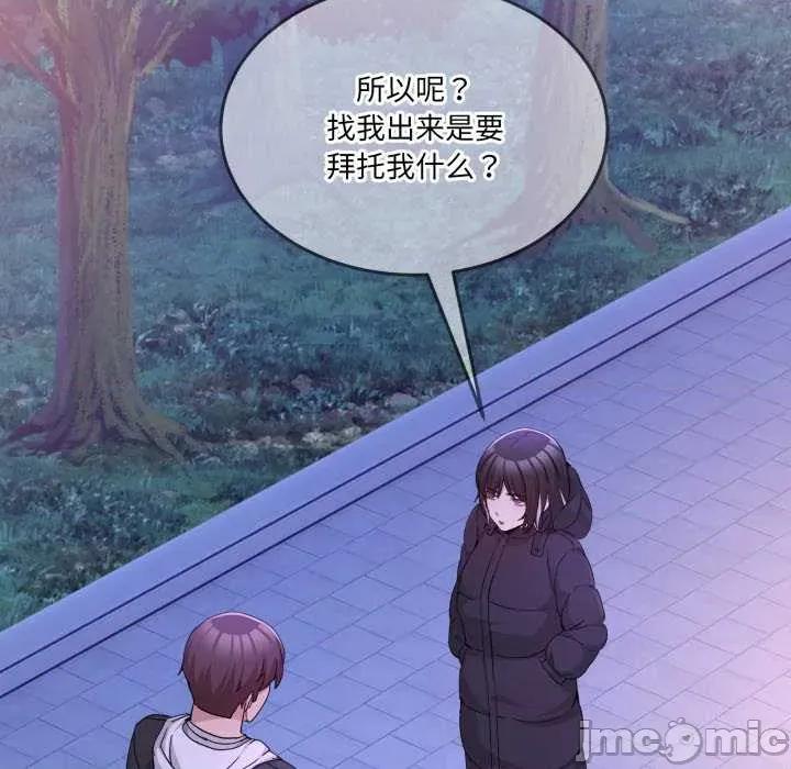 男人止步 男人止步37 男人止步 第25页