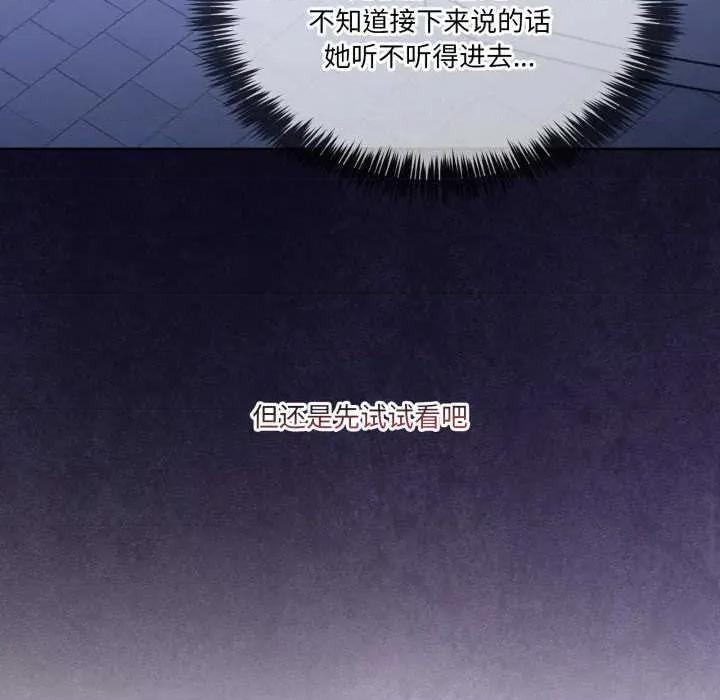 男人止步 男人止步37 男人止步 第27页