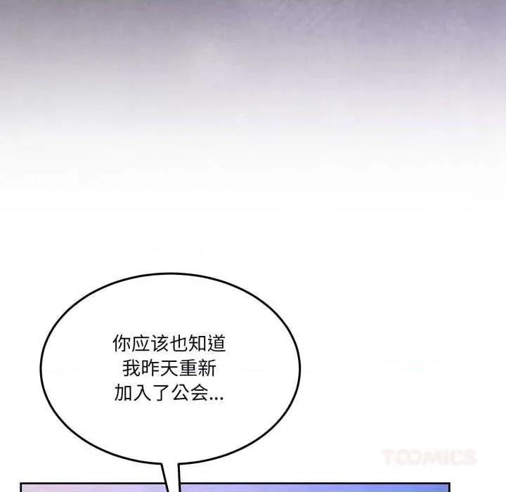 男人止步 男人止步37 男人止步 第28页
