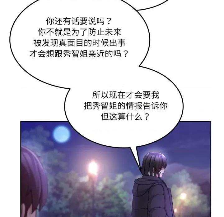 男人止步 男人止步37 男人止步 第41页