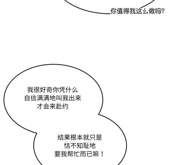 男人止步 男人止步37 男人止步 第43页