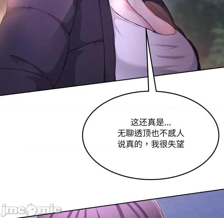 男人止步 男人止步37 男人止步 第45页