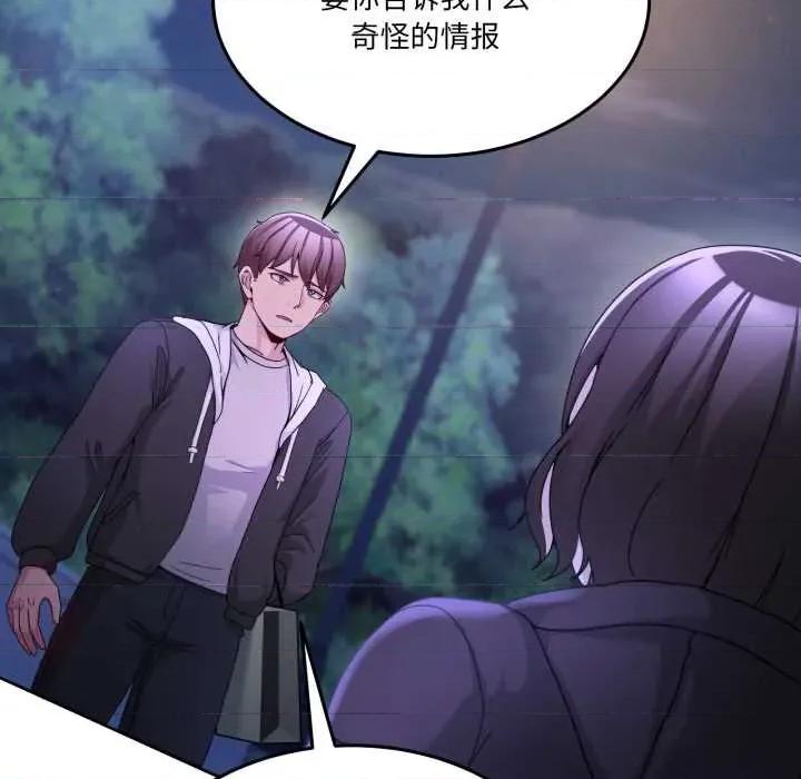 男人止步 男人止步37 男人止步 第49页